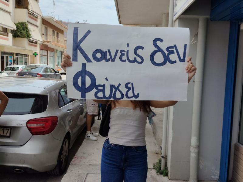 διαμαρτυρια