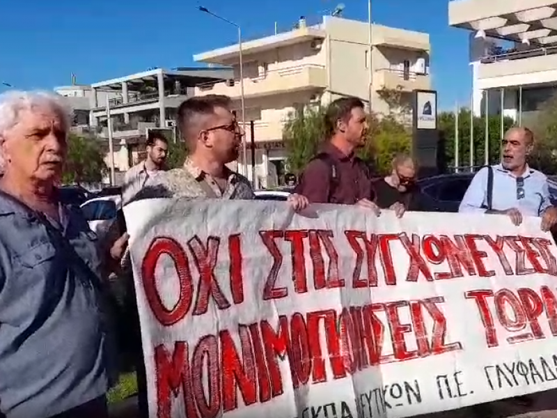 κινητοποίηση