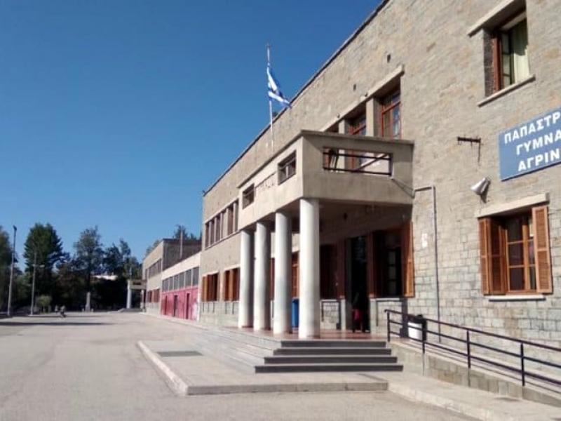 παπαστρατειο