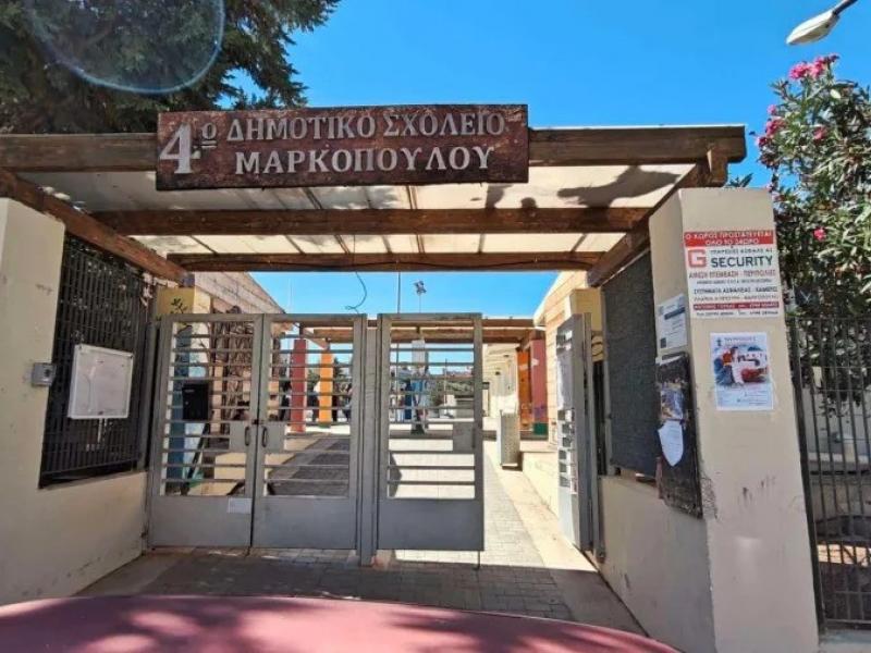 δημοτικο μαρκοπουλο