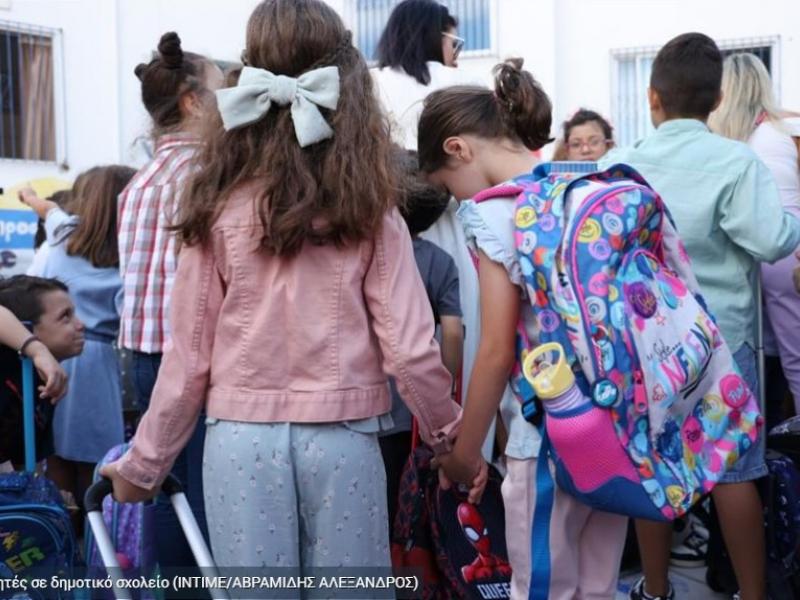 μαθητές σχολείο