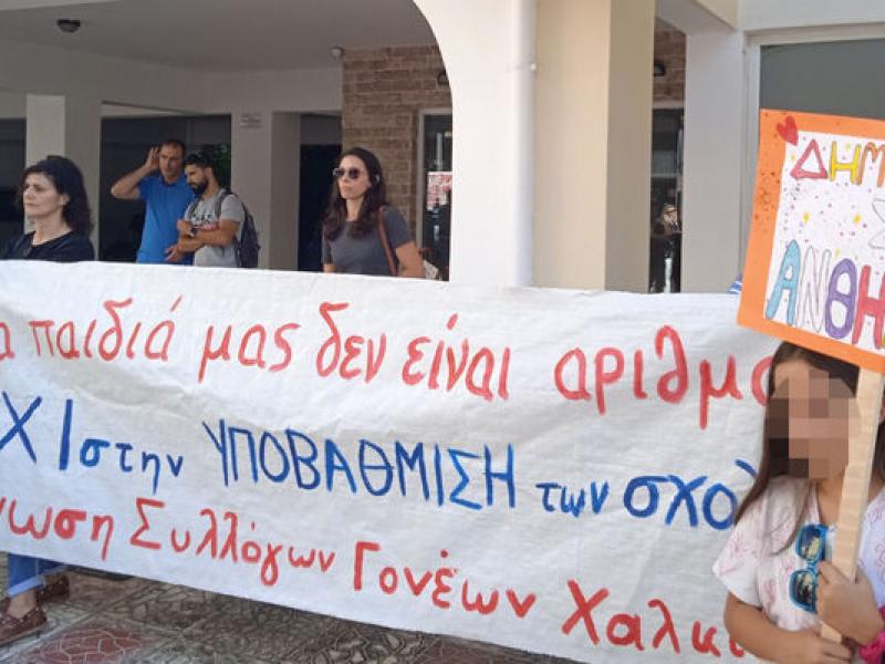 kinhtopoihsh_mathites_evia