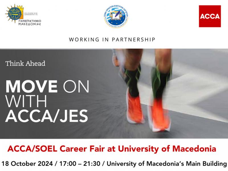 panepistimio_makedonias