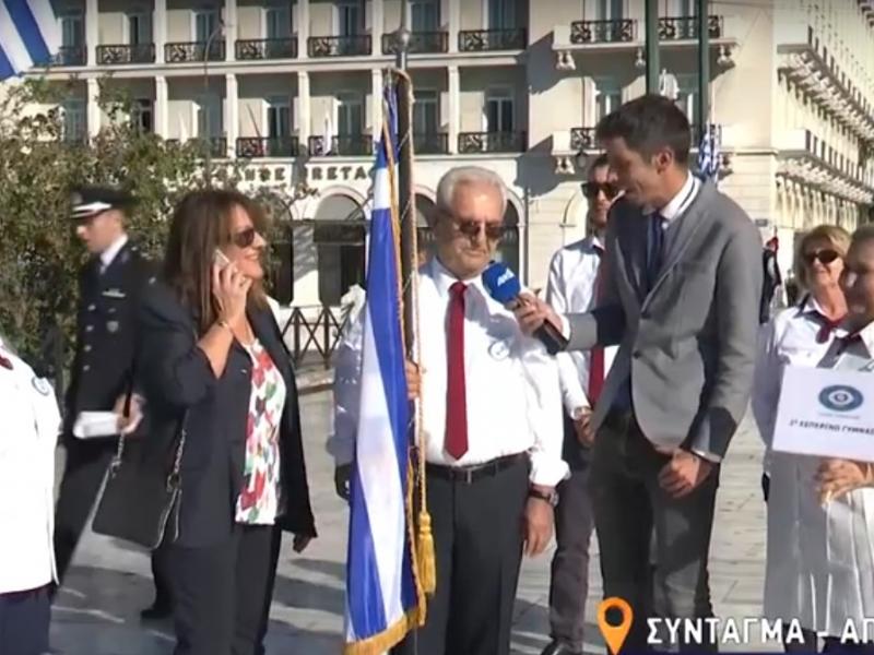 σημαιοφόρος