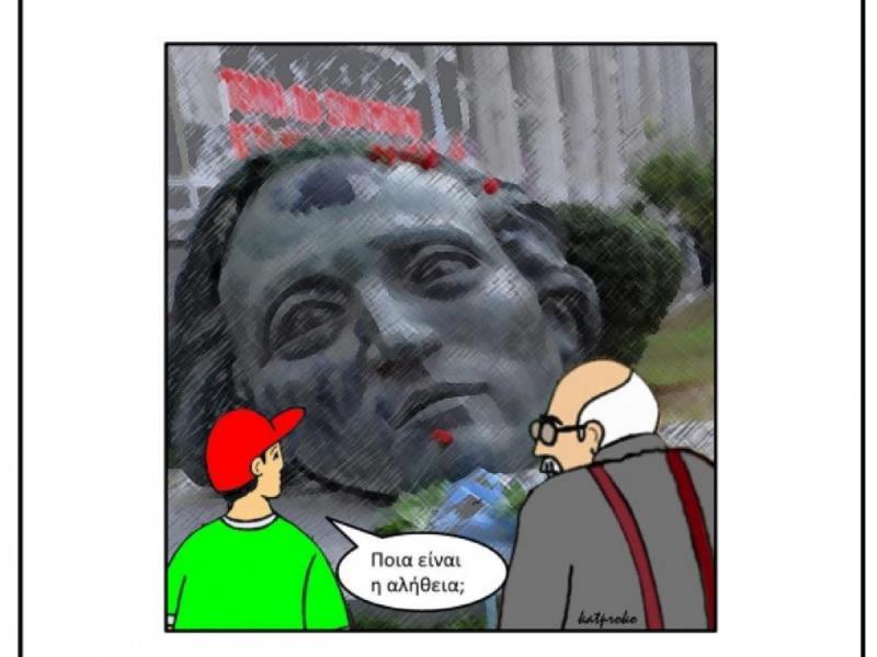 Κόμικ με Πολυτεχνείο