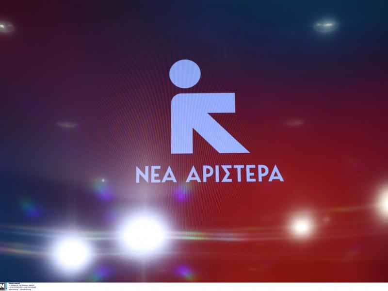 Νέα Αριστερά