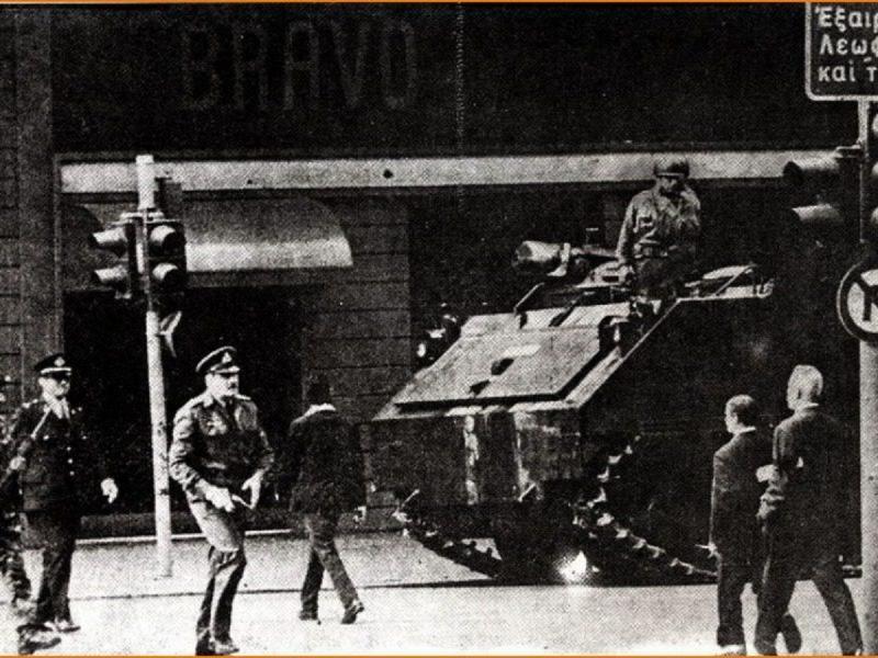 Πολυτεχνείο - Ντερτιλής