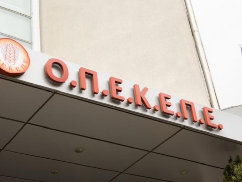ΟΠΕΚΕΠΕ