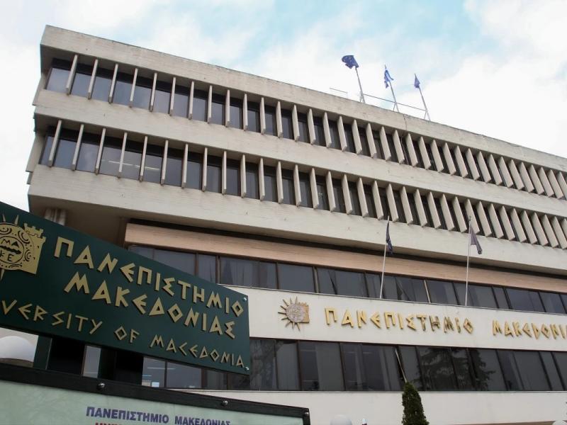 Πανεπιστήμιο Μακεδονίας