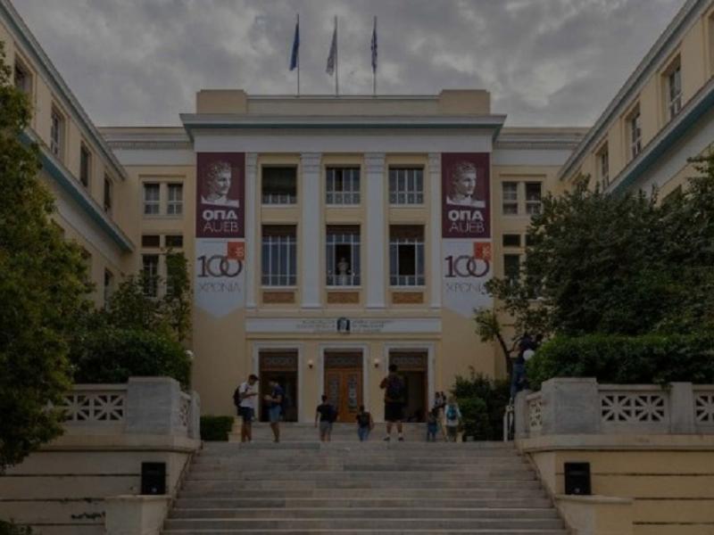 Οικονομικό Πανεπιστήμιο Αθηνών