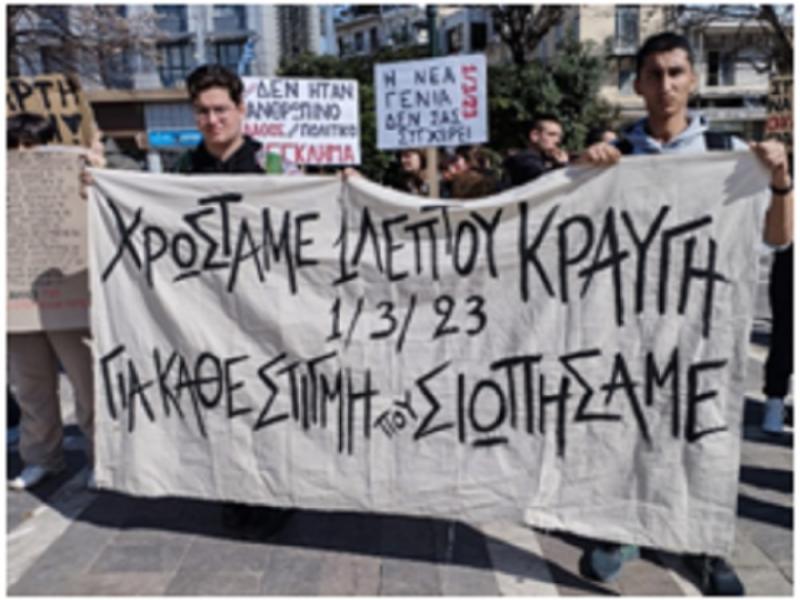 Διαδήλωση για τα Τέμπη