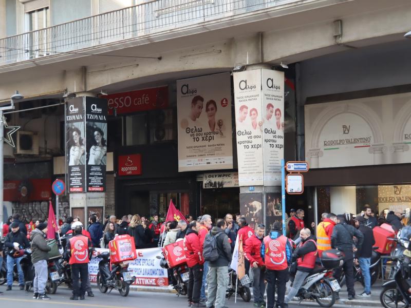 ΑΠΕΡΓΙΑΚΗ ΣΥΓΚΕΝΤΡΩΣΗ ΤΩΝ ΕΡΓΑΖΟΜΕΝΩΝ E-FOOD ΑΤΤΙΚΗΣ ΣΤΟ ΣΕΠΕ ΝΕΑΣ ΙΩΝΙΑΣ