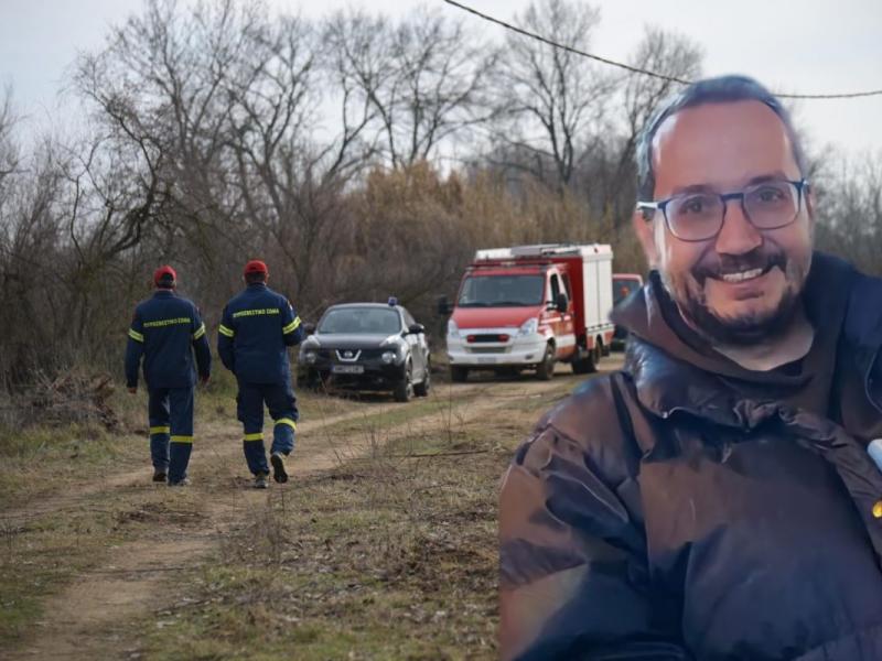 Εξαφάνιση 39χρονου στη Λάρισα