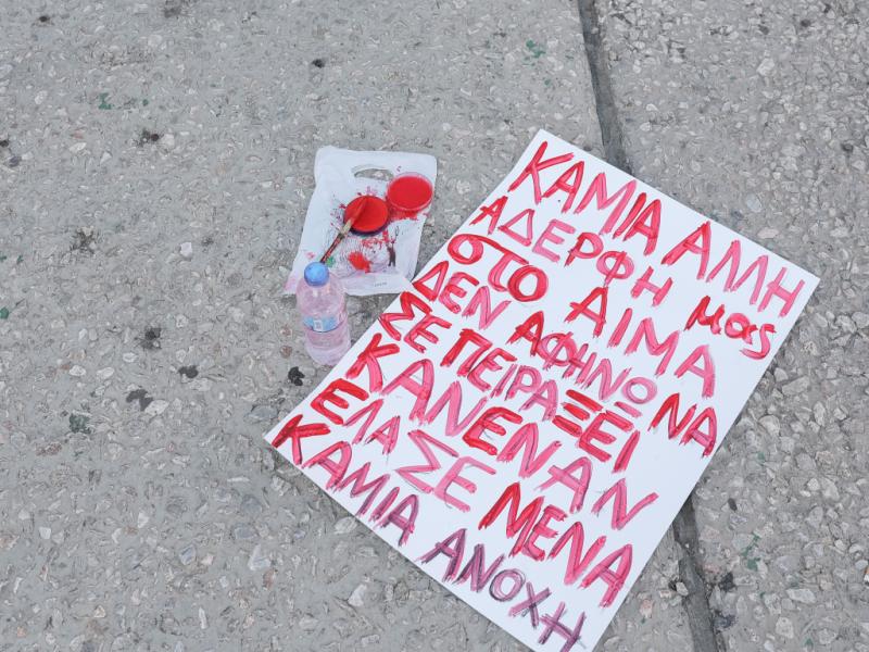 γυναικοκτονια