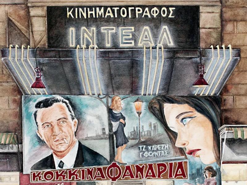 Κόκκινα Φανάρια