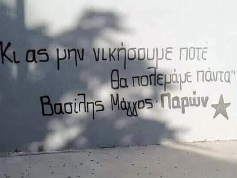 μαγγος
