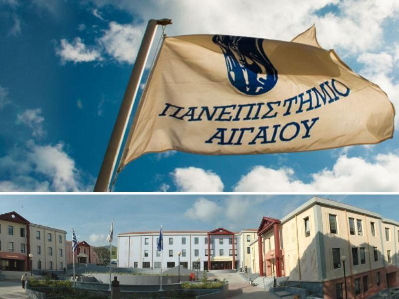 panepistimio aigaiou 2025