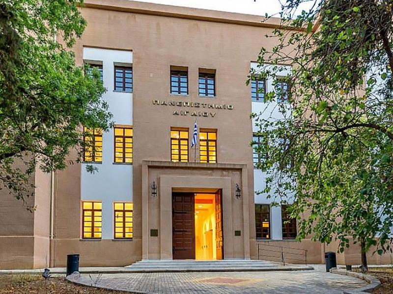 panepistimio aigaiou