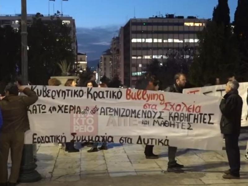 συγκέντρωση ΟΛΜΕ