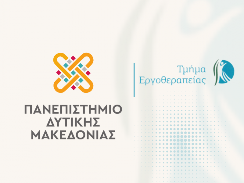 εργοθεραπεια