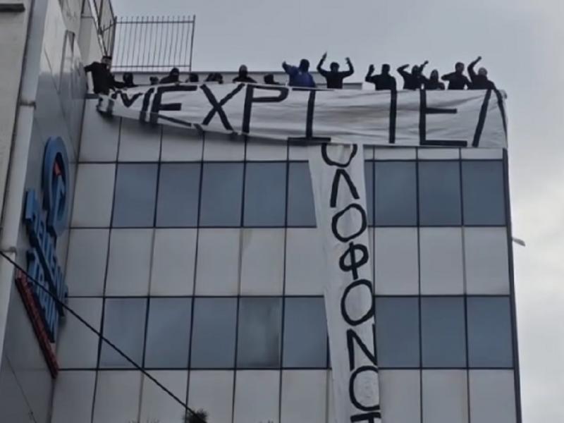 Πανό του Ρουβίκωνα στην Hellenic Train