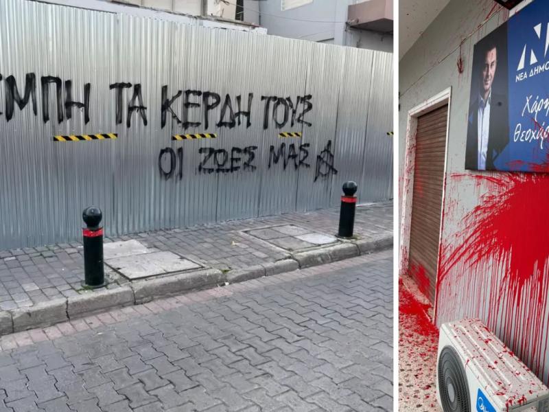 Συνθήματα για τα Τέμπη στο γραφείο του Χάρη Θεοχάρη