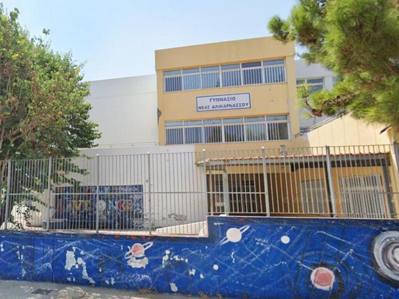 Γυμνάσιο Νέας Αλικαρνασσού