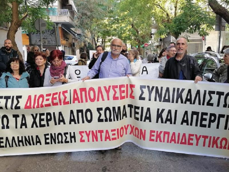 ΠΕΣΕΚ: Διώξεις εκπαιδευτικών
