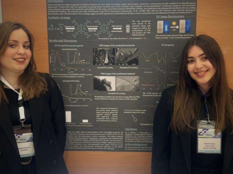 ΔΠΘ βράβευση