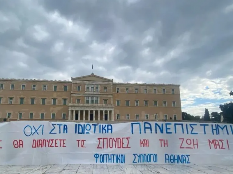 ιδιωτικα