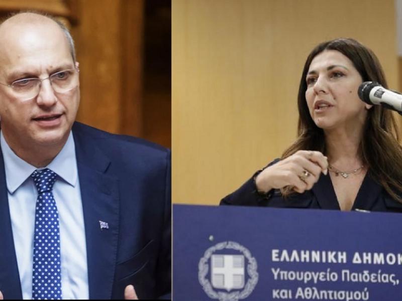 Οικονόμου - Ζαχαράκη