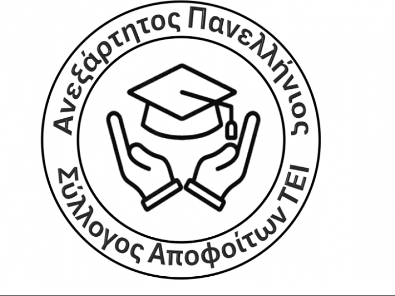 anexartitos_pannelinios_sillogow_apofoiton_TEI