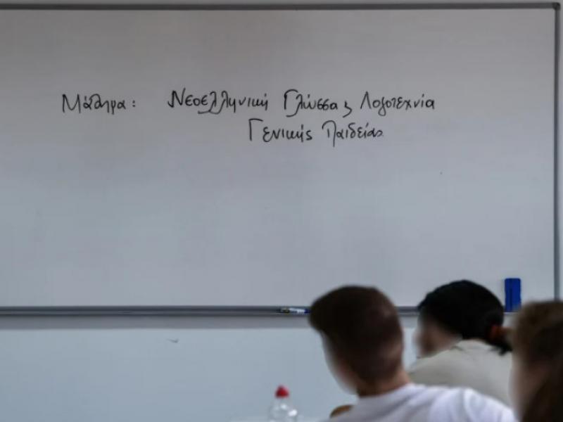 μαθητές που δίνουν πανελλήνιες