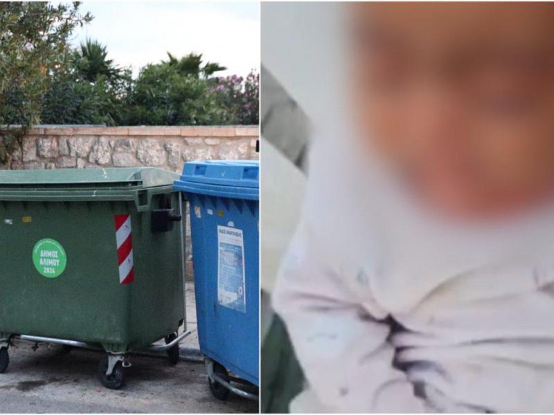 Βρέφος στον Άλιμο