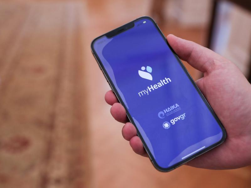 Ηλεκτρικός Φάκελος Υγείας στο myhealth app