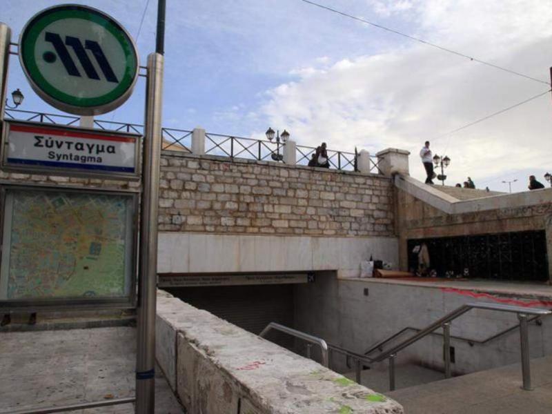 ΜΕΤΡΟ ΣΥΝΤΑΓΜΑ