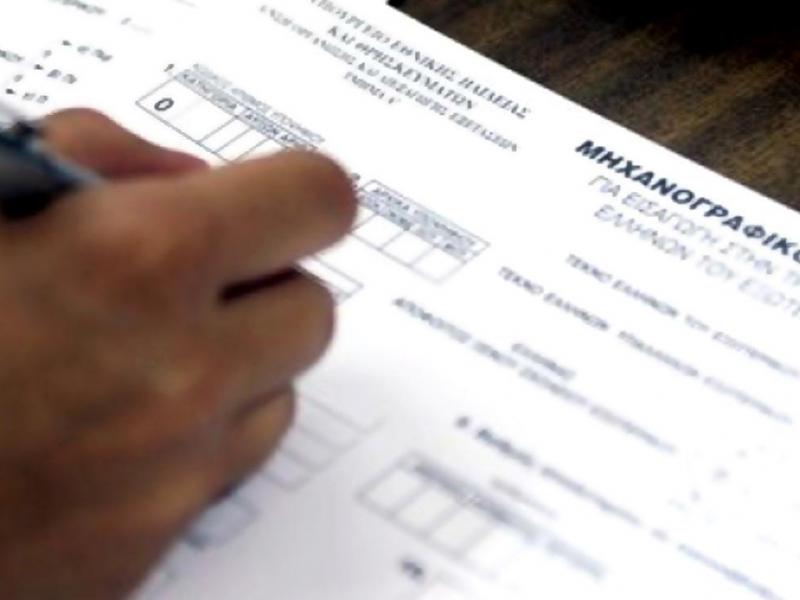 μηχανογραφικο