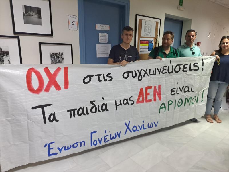 Ένωση Γονέων Χανίων