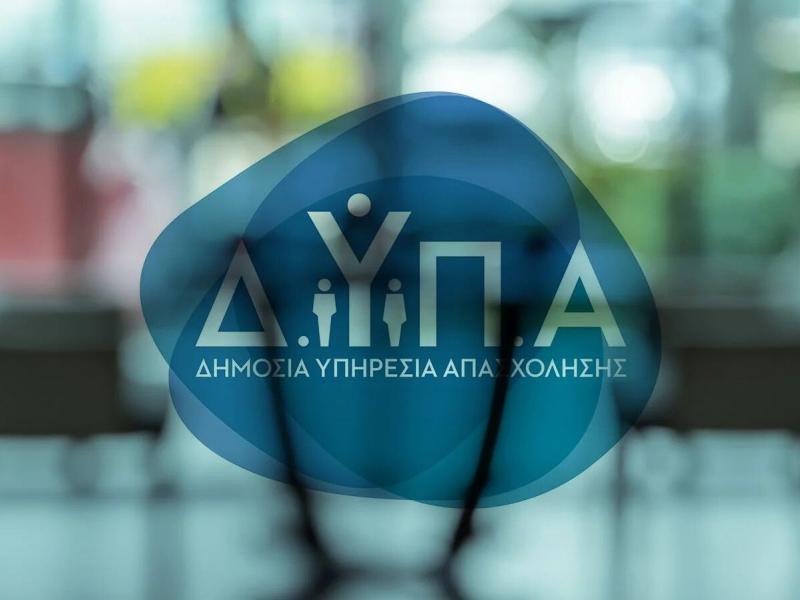 ΔΥΠΑ πρόγραμμα voucher