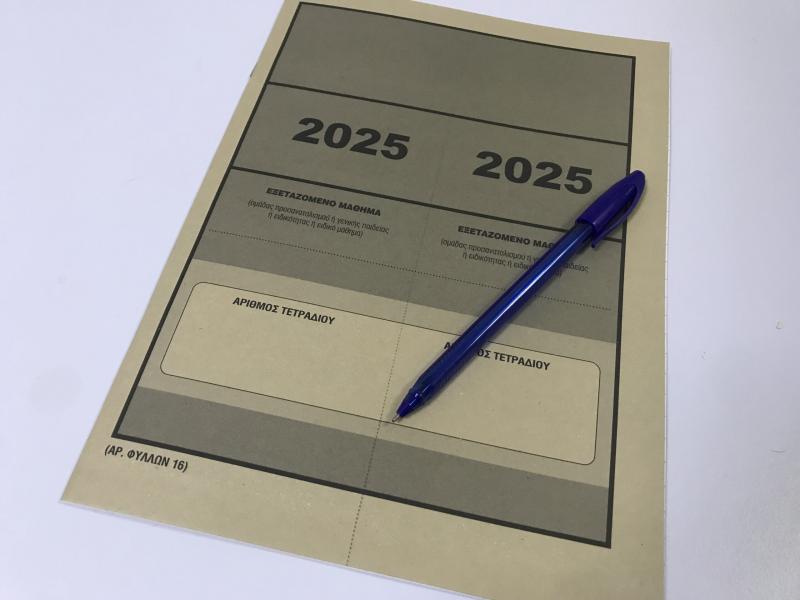 ΠΑΝΕΛΛΑΔΙΚΕΣ