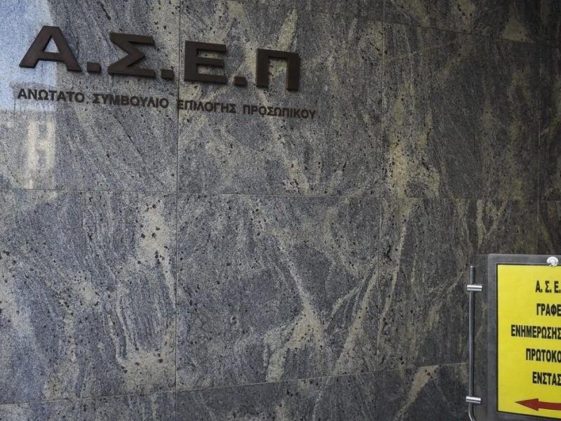 Το κτίριο του ΑΣΕΠ