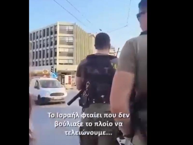 ΜΑΤ στην πορεία στην ισραηλινή πρεσβεία
