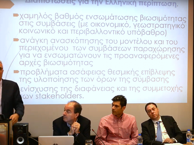 Ημερίδα στο Πανεπιστήμιο Πειραιά