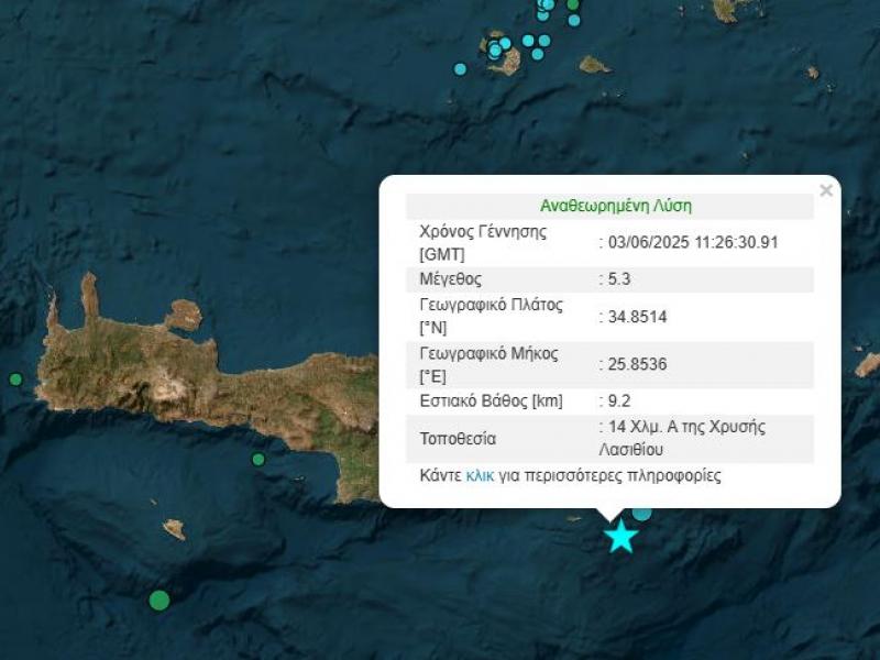 Σεισμός στην Κρήτη