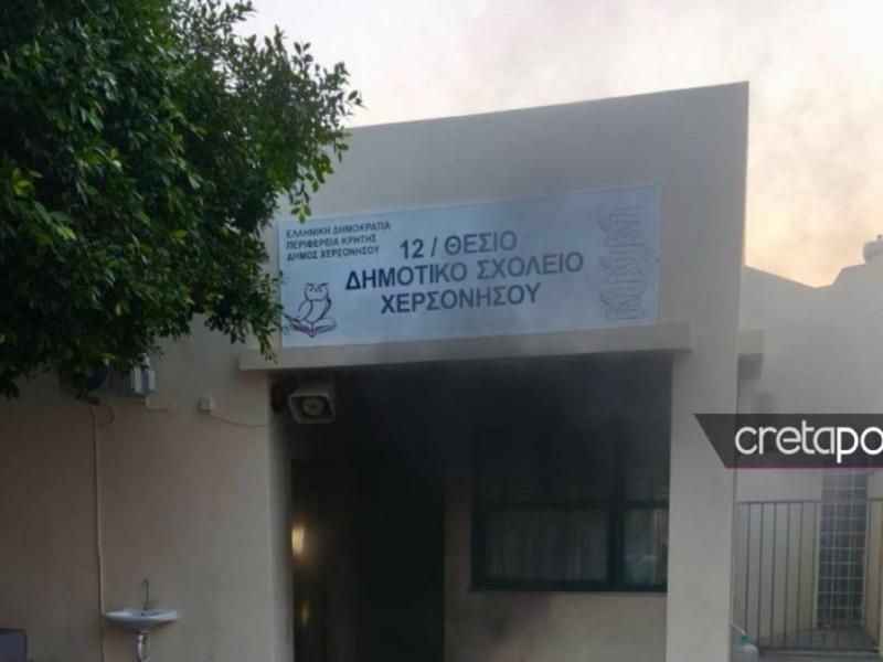 φωτία στον χώρο του δημοτικού σχολείου Άνω Χερσονήσου