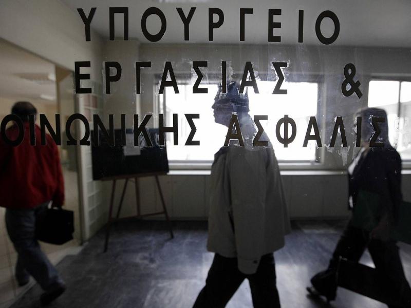 υπουργείο εργασίας και συντάξεις