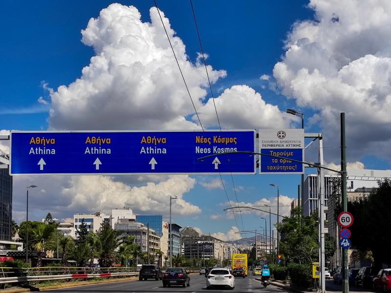 αυτοκίνητα στη λεωφόρο Συγγρού