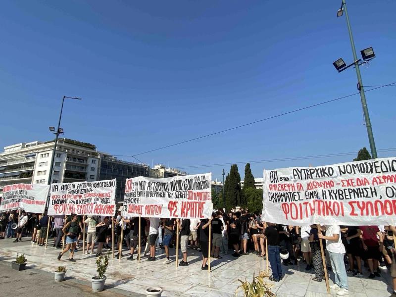 Φοιτητές στο Σύνταγμα