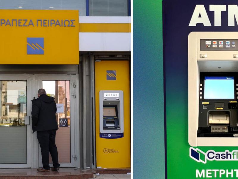 ATM της Τράπεζας Πειραιώς και της Cashflex