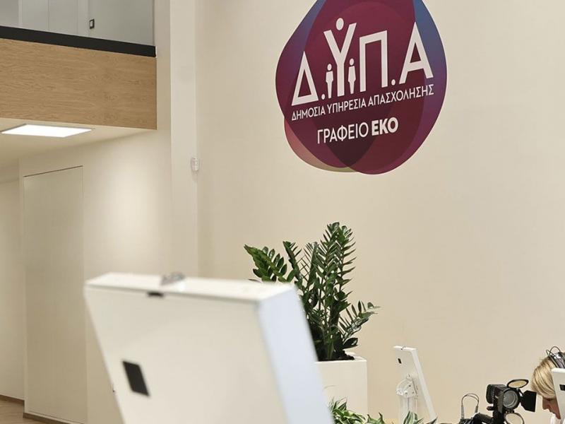 ΔΥΠΑ για voucher